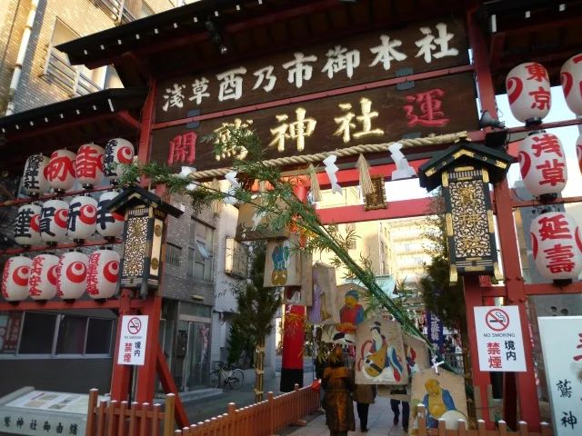 酉の市