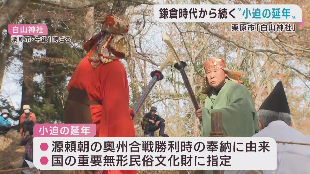 小迫の延年