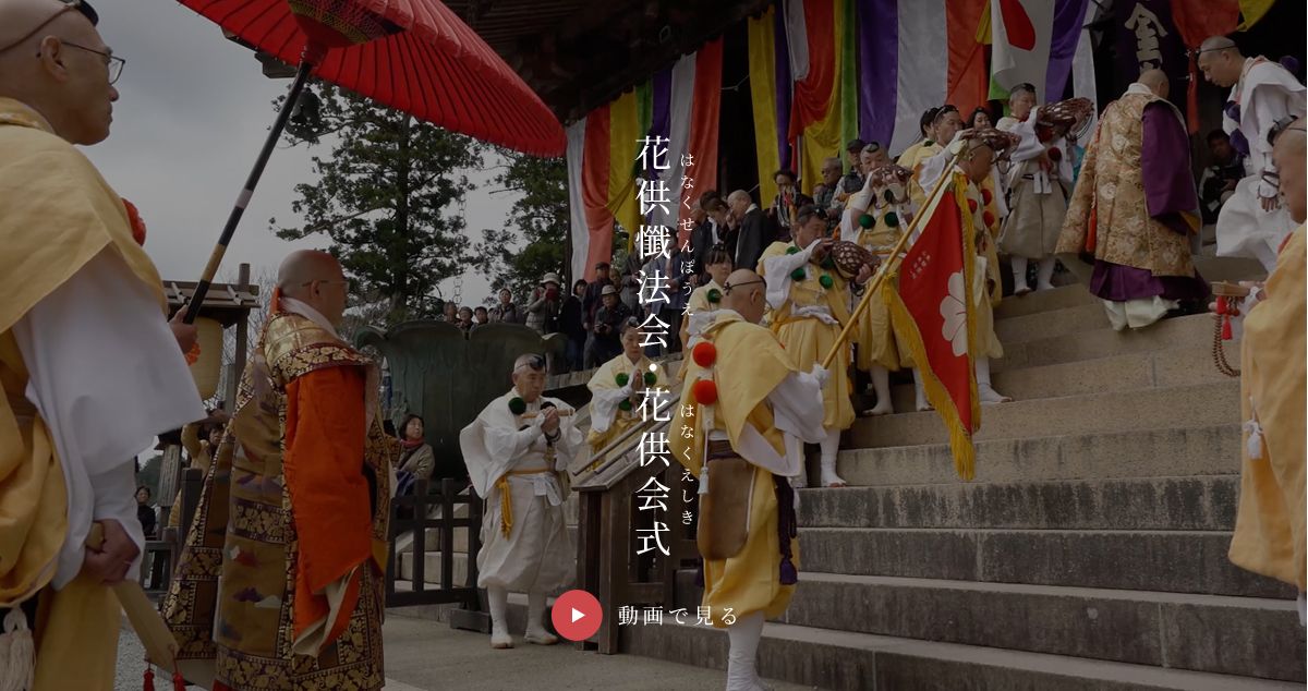 七夕吉野山蓮華会