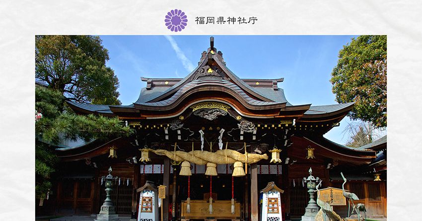 追儺祭