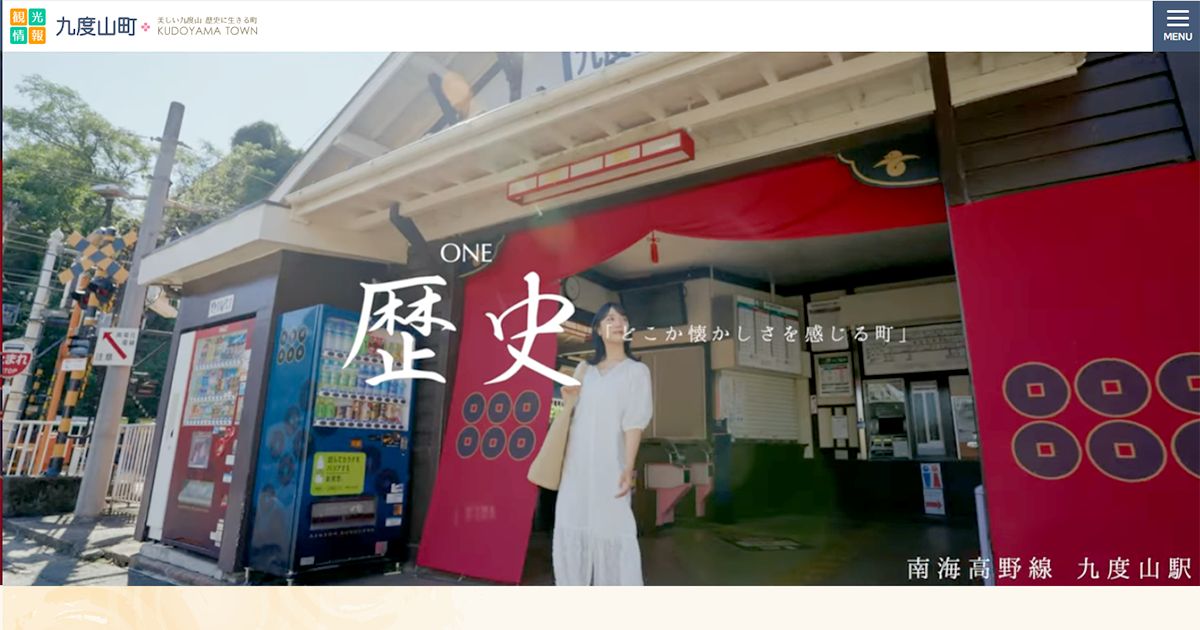 真田祭
