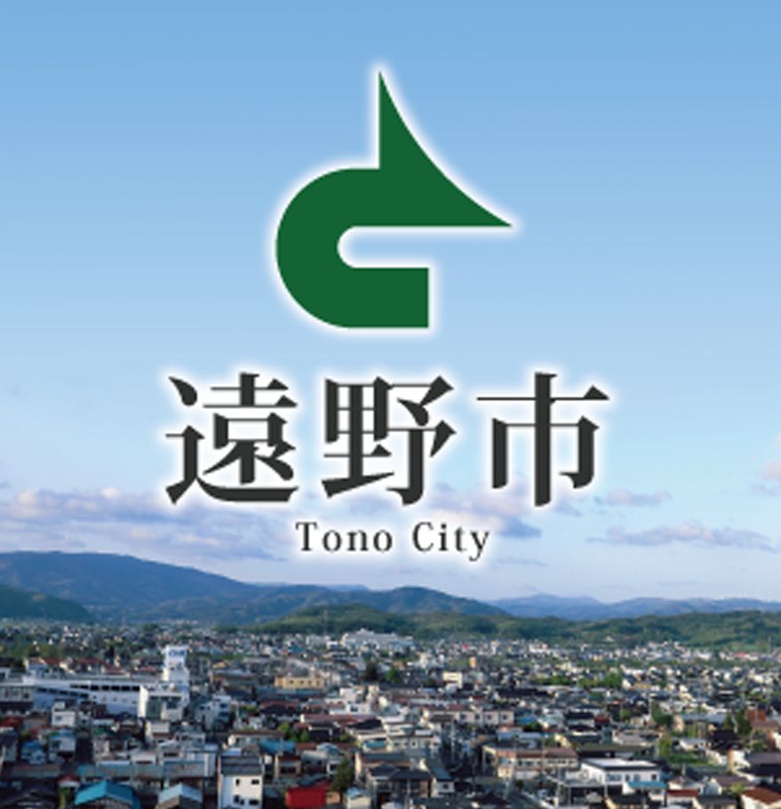 遠野まつり