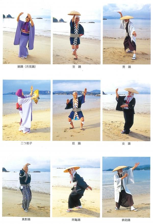 白石踊