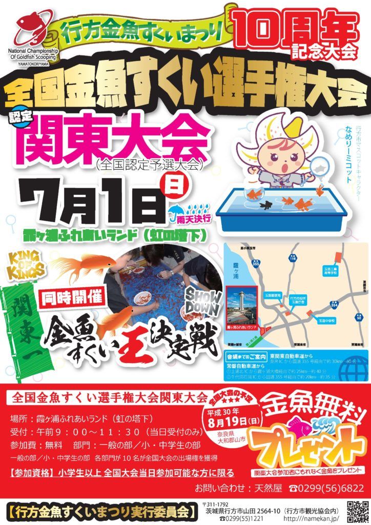 新嘗祭青沼どぶろく祭