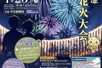 いわむら城下町のひなまつり
