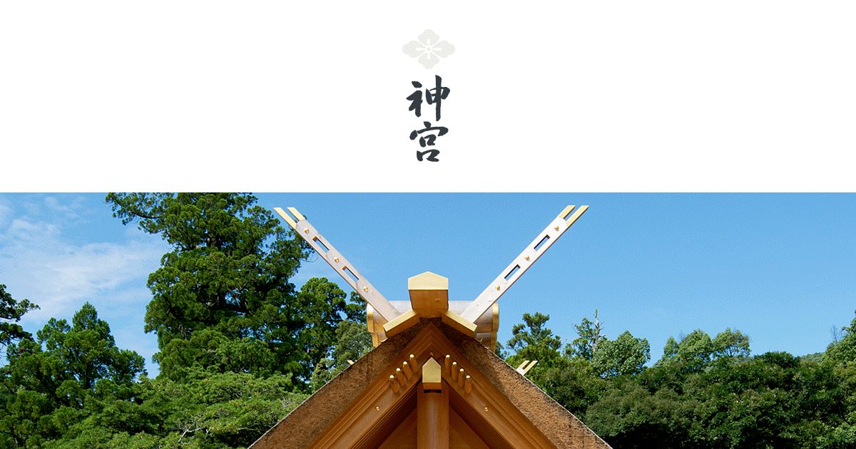 神宮神楽祭