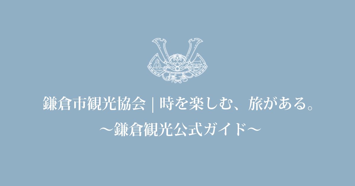鶴岡八幡宮ぼんぼり祭