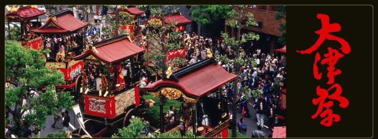 大津祭