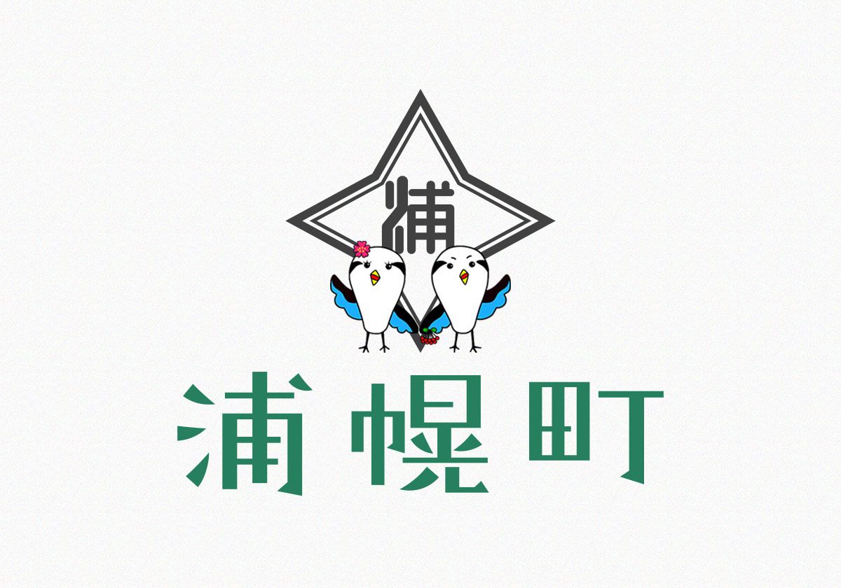 うらほろふるさとのみのり祭り