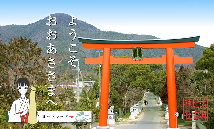 大麻比古神社越年詣で