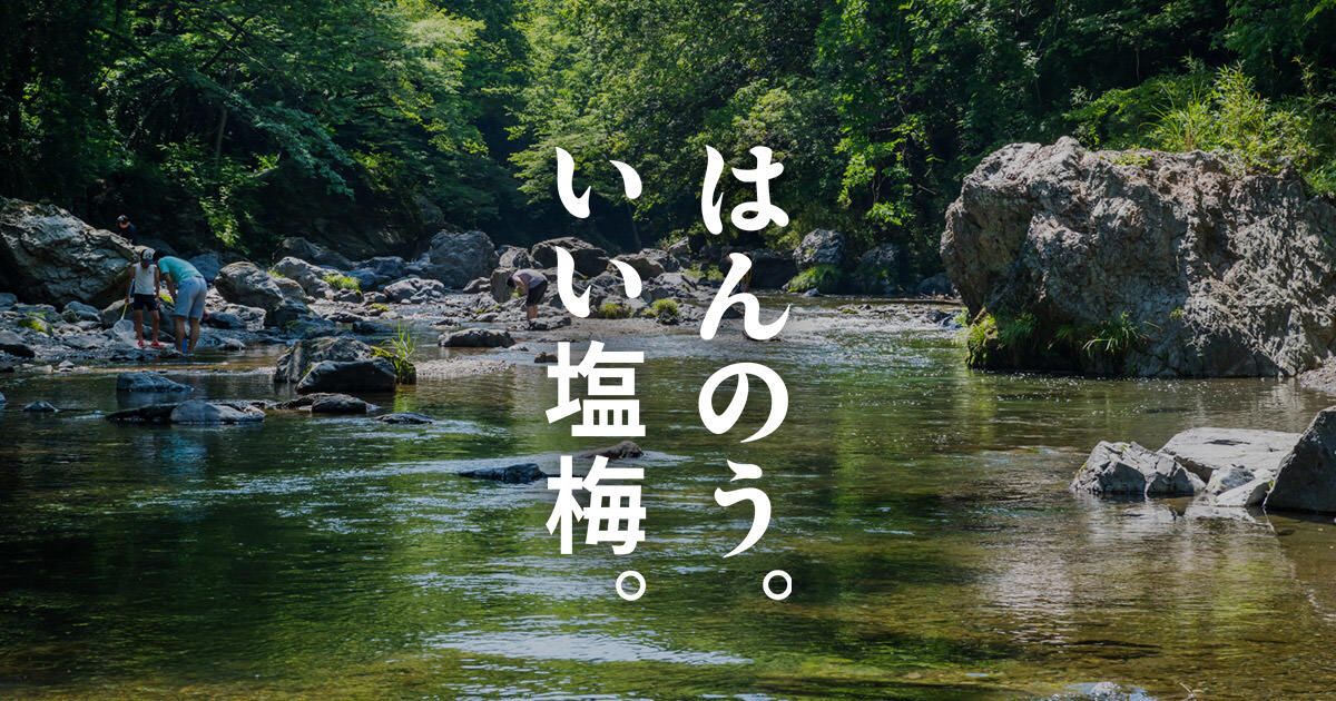 高山不動大祭