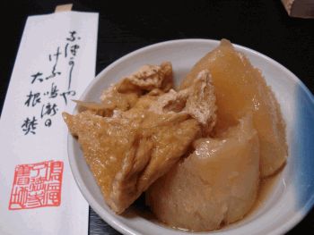 鳴滝の大根焚き