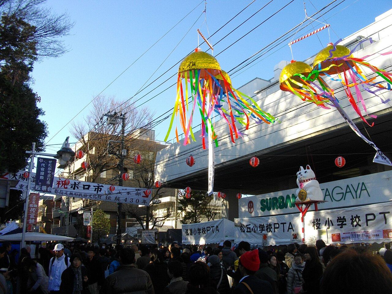 ボロ市