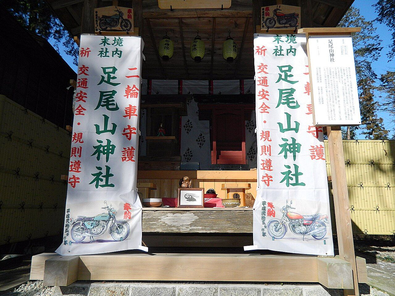 大前神社