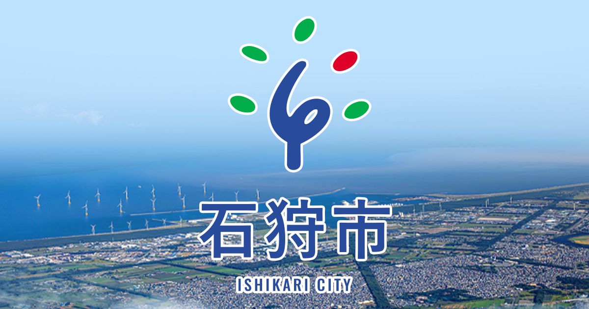 厚田ふるさとあきあじ祭り