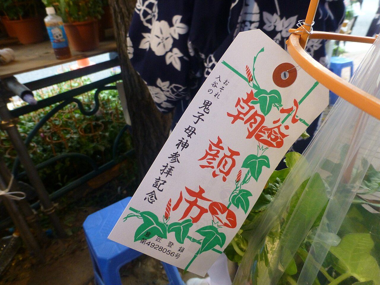 入谷朝顔まつり